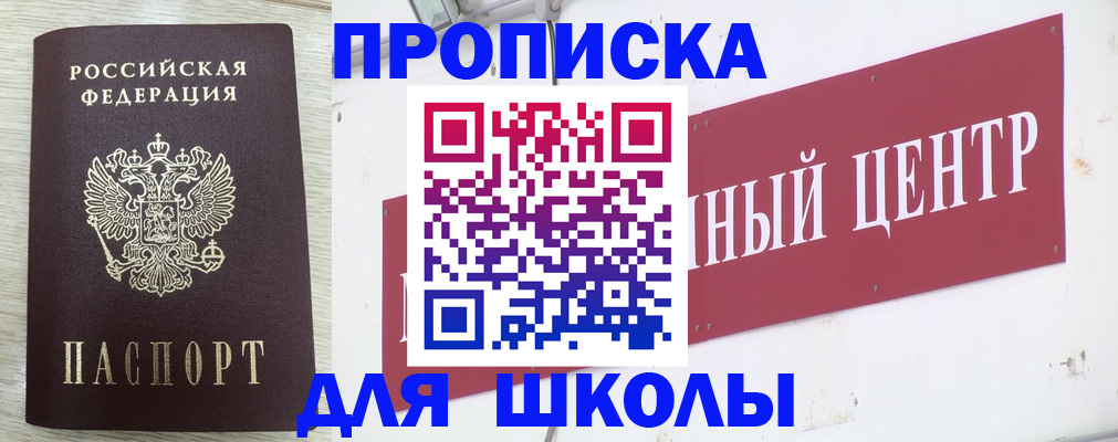 временная регистрация в квартире в Томске